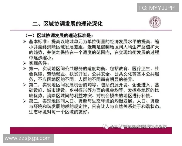 全球足球联赛新时代：探索各大联赛的竞争格局与未来发展趋势