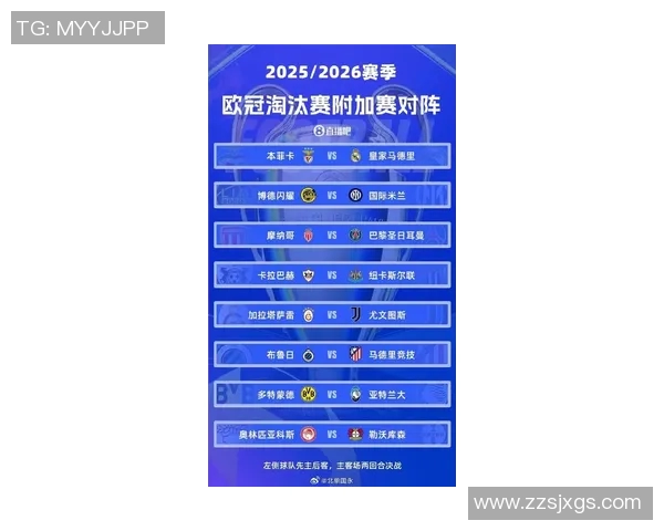 摩纳哥欧冠赛程安排与球队关键比赛分析